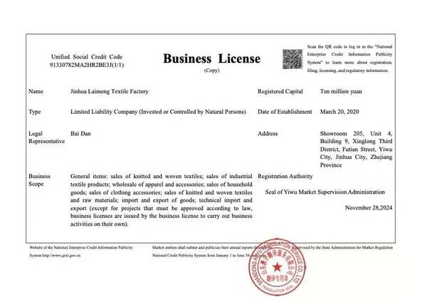 金华莱盟纺织品有限公司营业执照