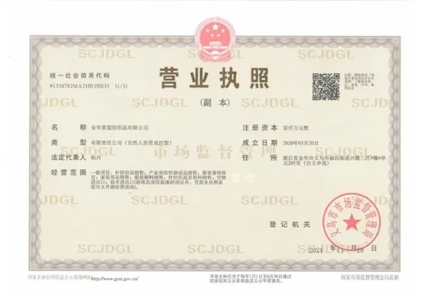 商业授权书
